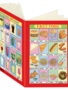 Fast Food Journal CB53