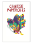 Chinese Papercuts Postcard Pack