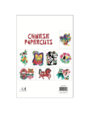 Chinese Papercuts Postcard Pack