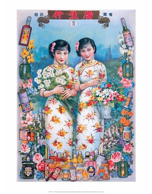 Shanghai Lady Vintage Chinese Advertising Poster