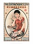 Shanghai Lady Vintage Chinese Advertising Poster