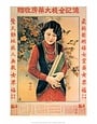 Shanghai Lady Vintage Chinese Advertising Poster