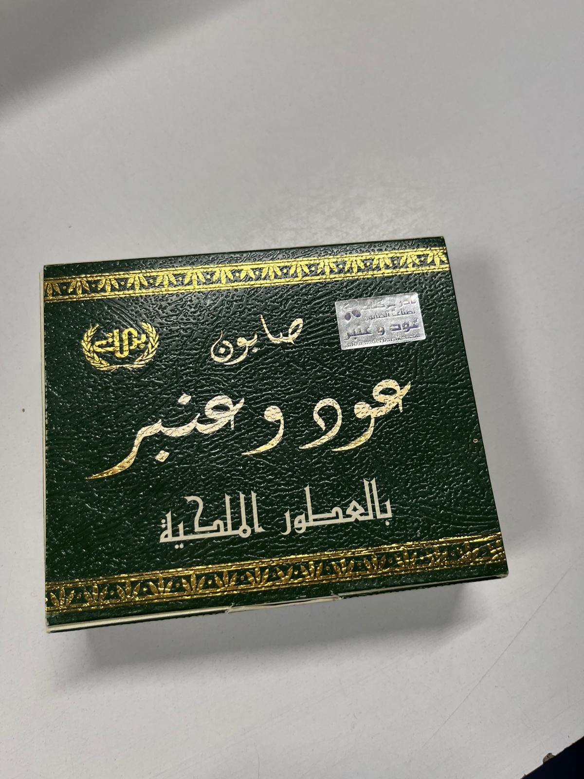 OUTLET!!! Luxe natuurlijke olijfzeep met Aoud en Ambergris - 150gram