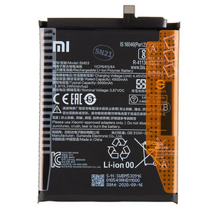 BATTERY Battery Xiaomi Mi 10T/Mi 10T Pro BM53  Service Pack