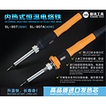 Sunshine SL-907A Soldering Iron