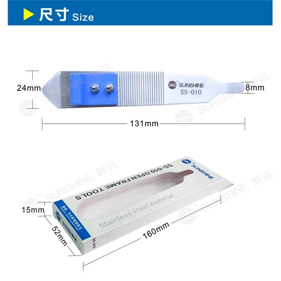 Sunshine  SS-010 Opening Frame Tool