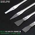 RELIFE RL-049 cpu removal tools