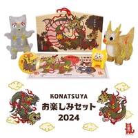 Happy Set 2024 by Konatsu