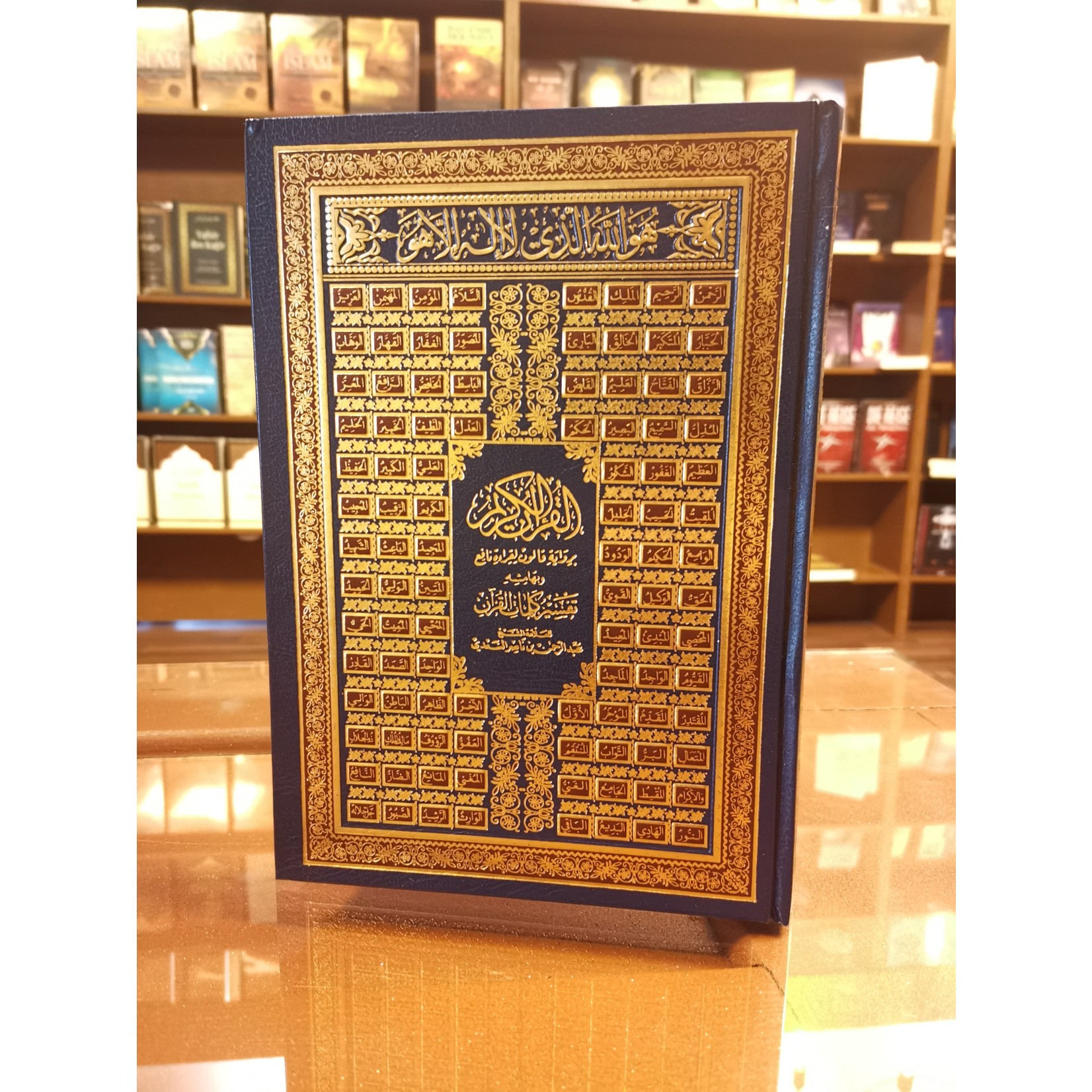 Quran Arabisch ( 24x17 cm )