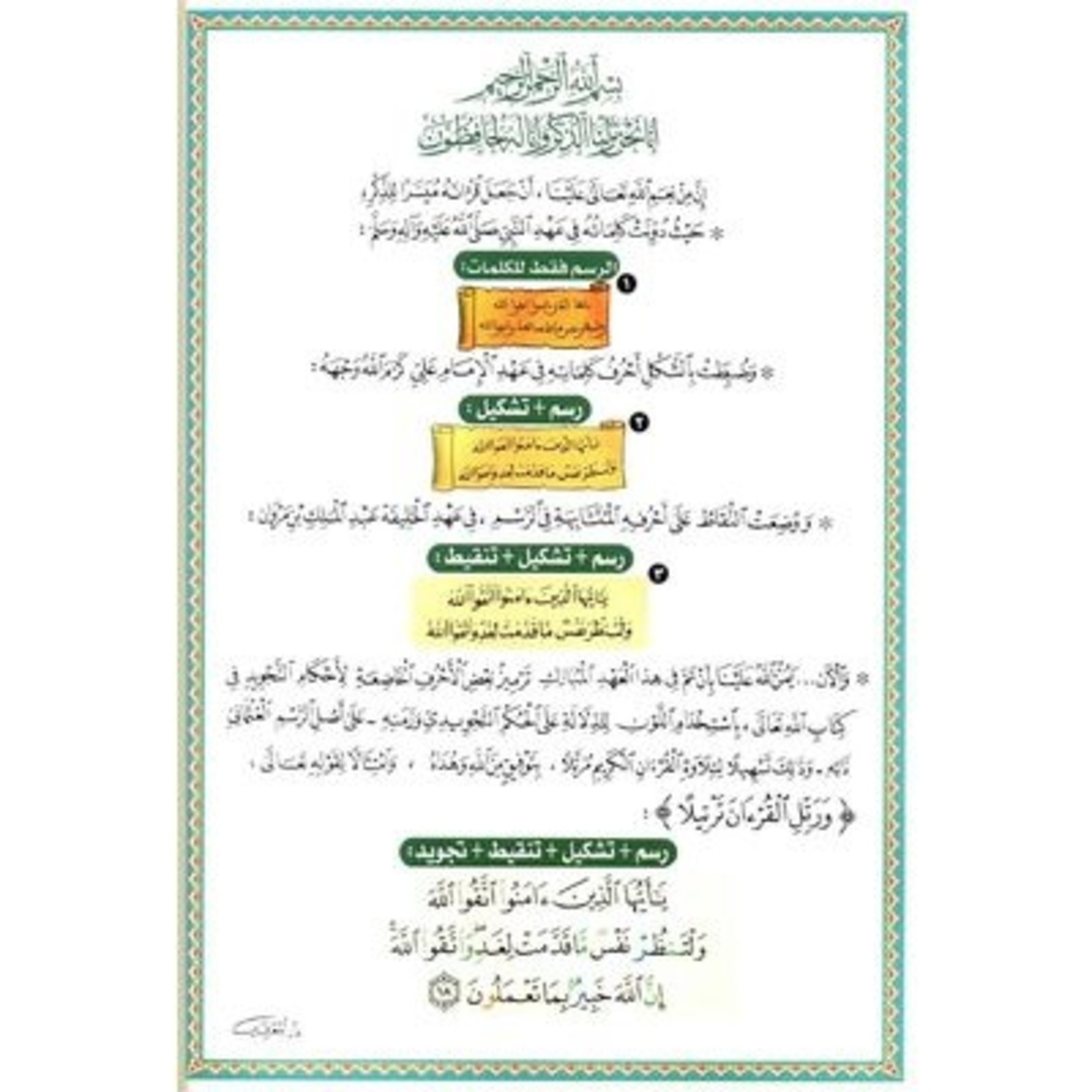 Quran Tajweed   (Tajwied) Hafss arabisch 24x17cm
