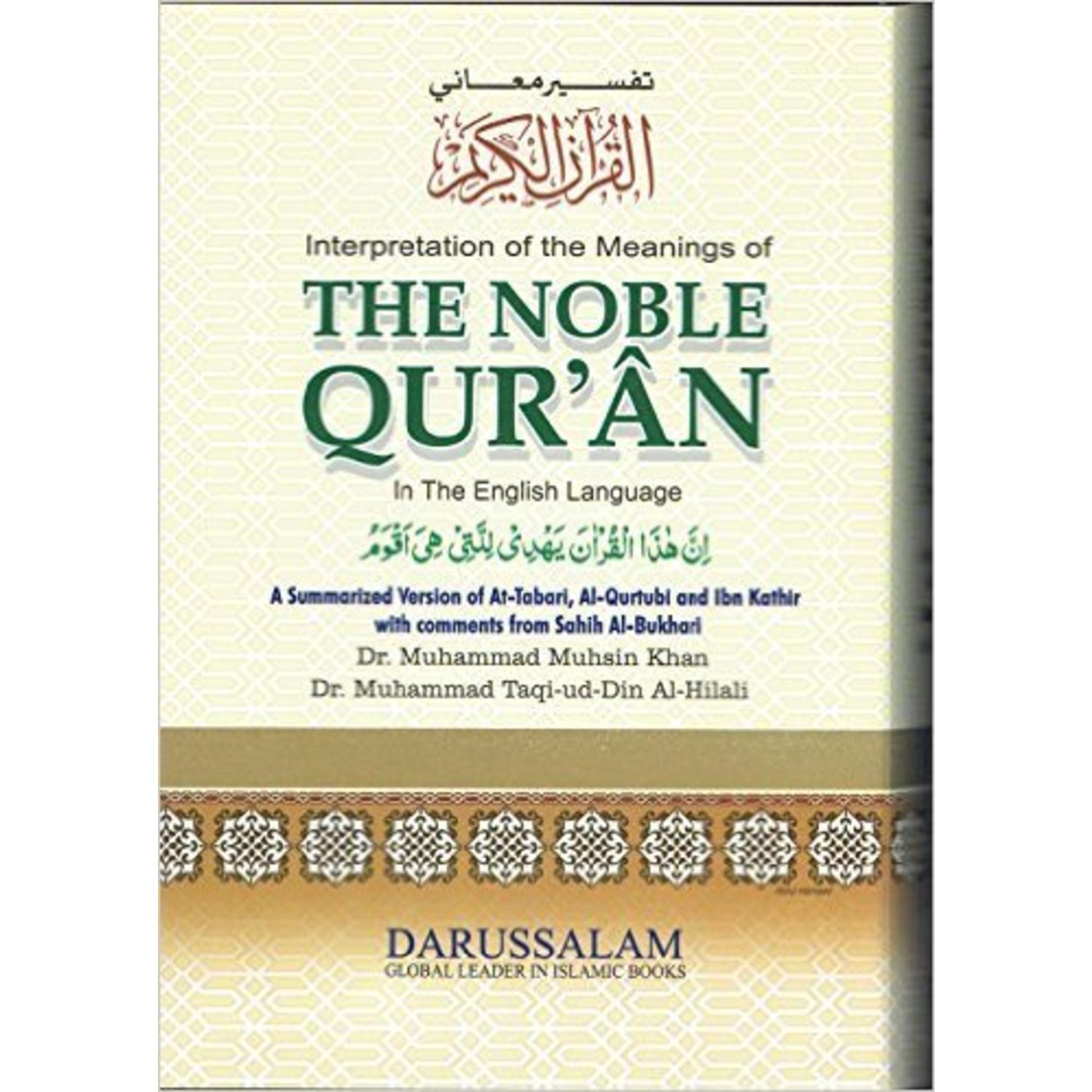 The Noble Qur'an (english)