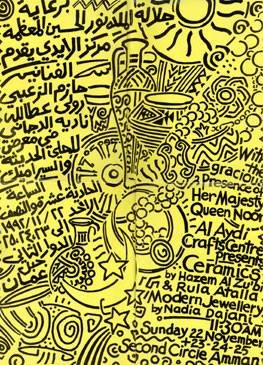 Exhibiting for the first time in Amman in 1992