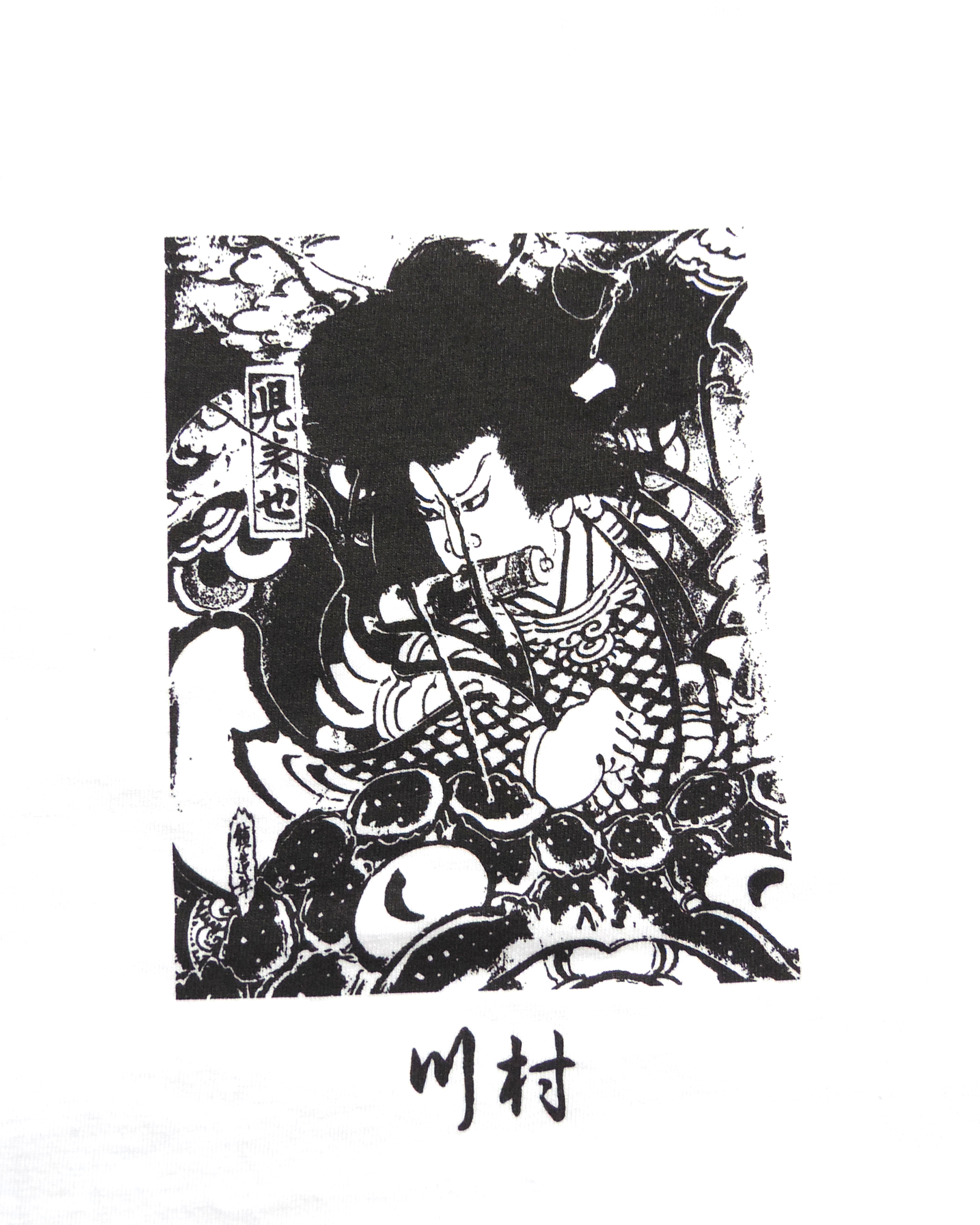 Kawamura Jiraiya T-shirt - White