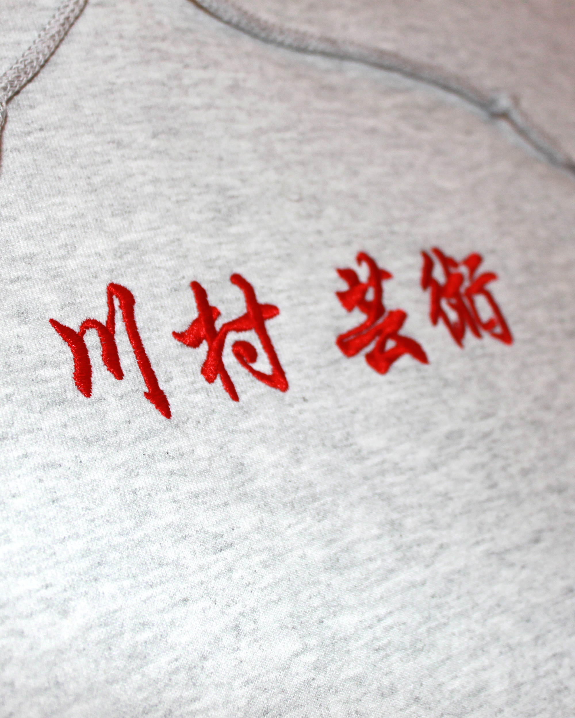 Kawamura Geijutsu Hoodie - Ash Grey/ Red embroidery