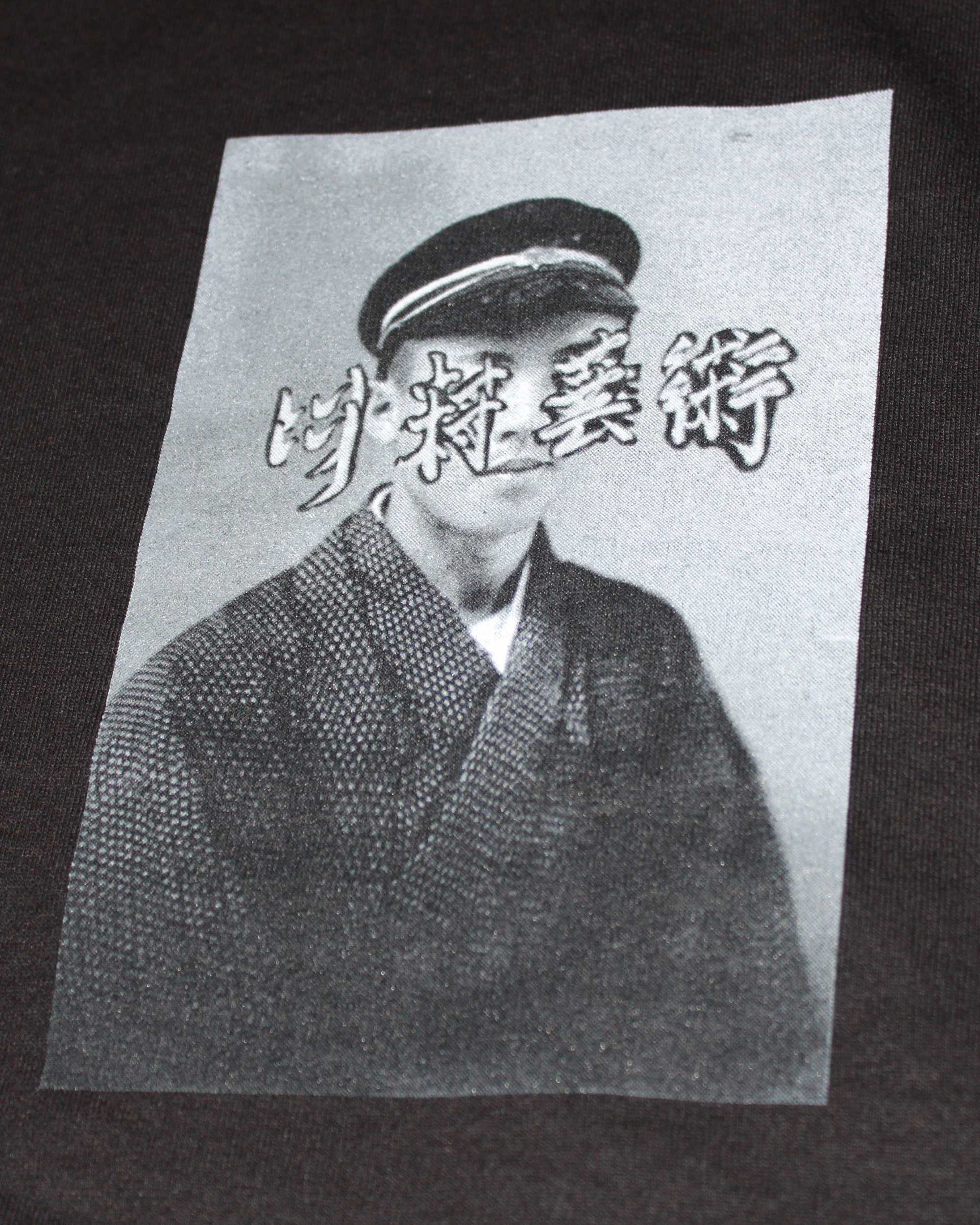 Kawamura Gakusei Sweatshirt-Black
