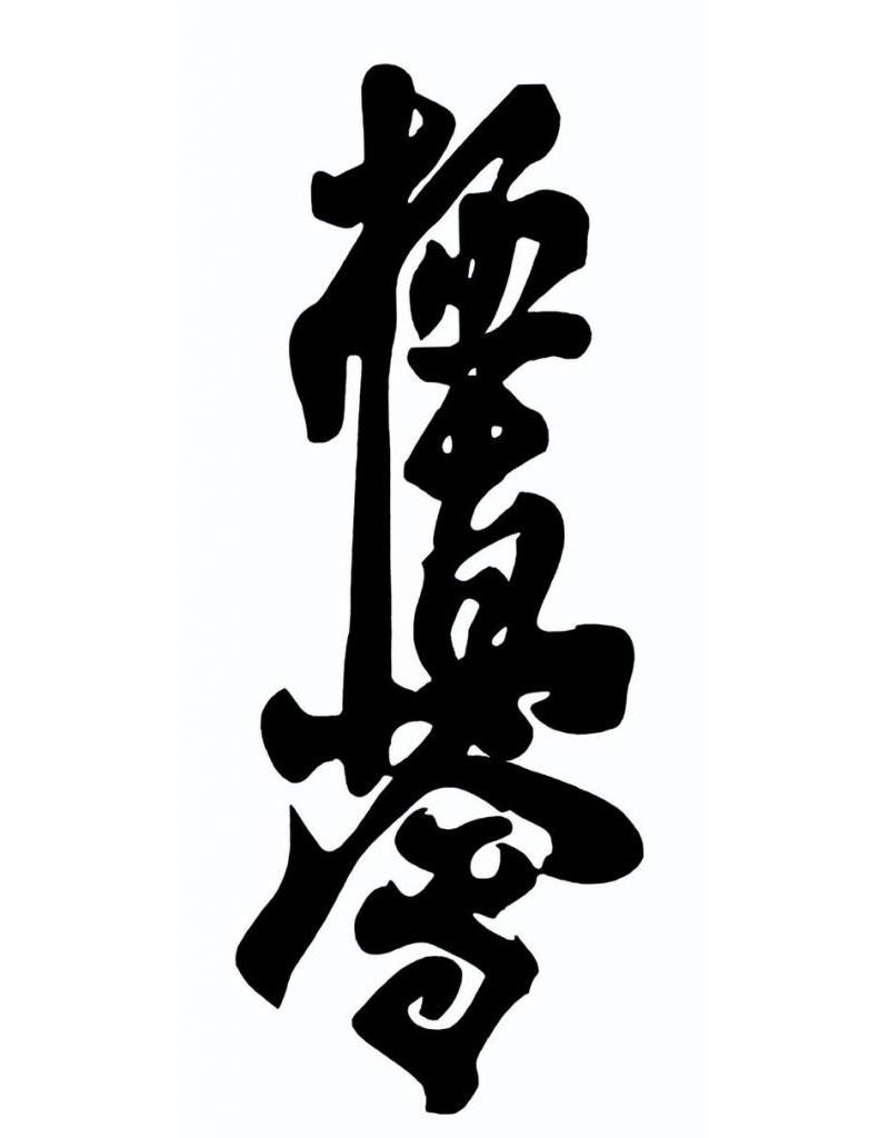 ISAMU Kyokushin Kanji borduring