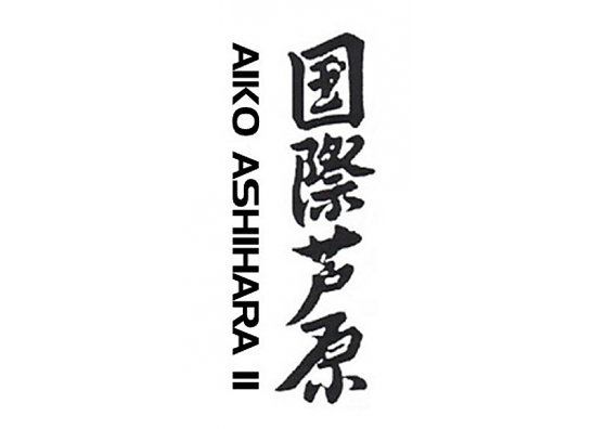 AIKO Ashihara II