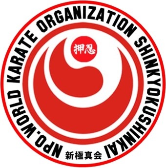 Kokoro & Kanji  World Karate Organization ShinKyokushinKai