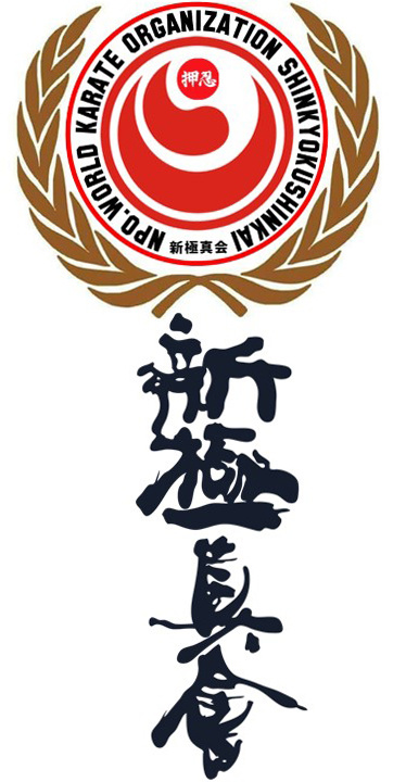 Kokoro & Kanji  World Karate Organization ShinKyokushinKai