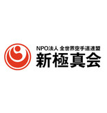ISAMU Japanese NPO World Karate Organization Embroidery