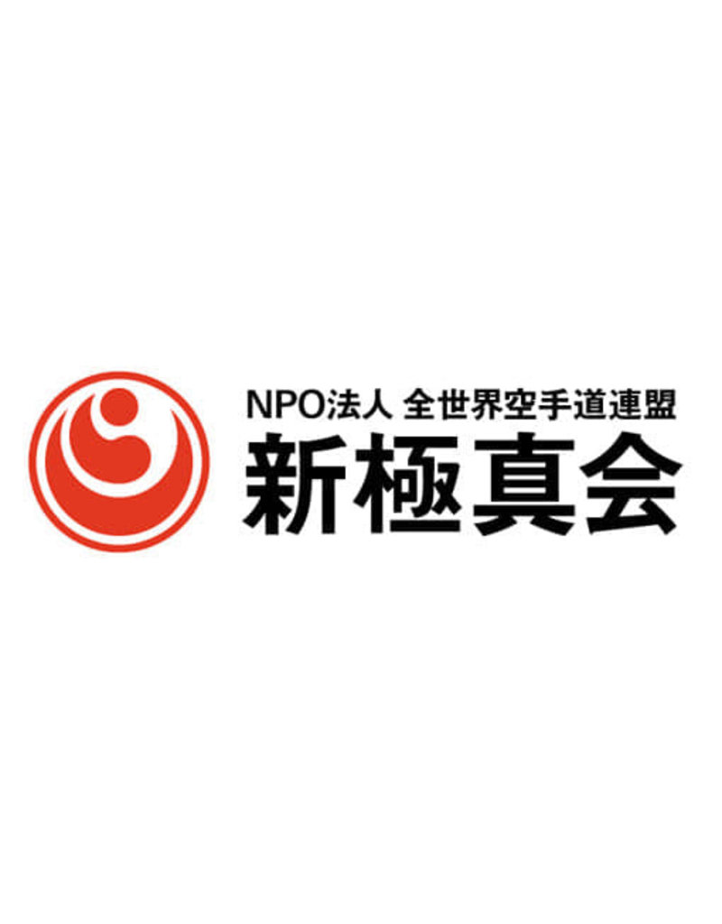 ISAMU JAPANSE NPO WORLD KARATE ORGANIZATION LABEL BORDURING