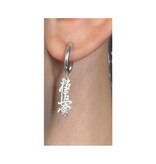 Kyokushin Kanji Earrings 925 Sterling Silver