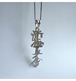 Shinkyokushin Kanji Ketting – Zilver 925