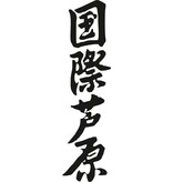 Ashihara AIKO II Kanji Embroidery