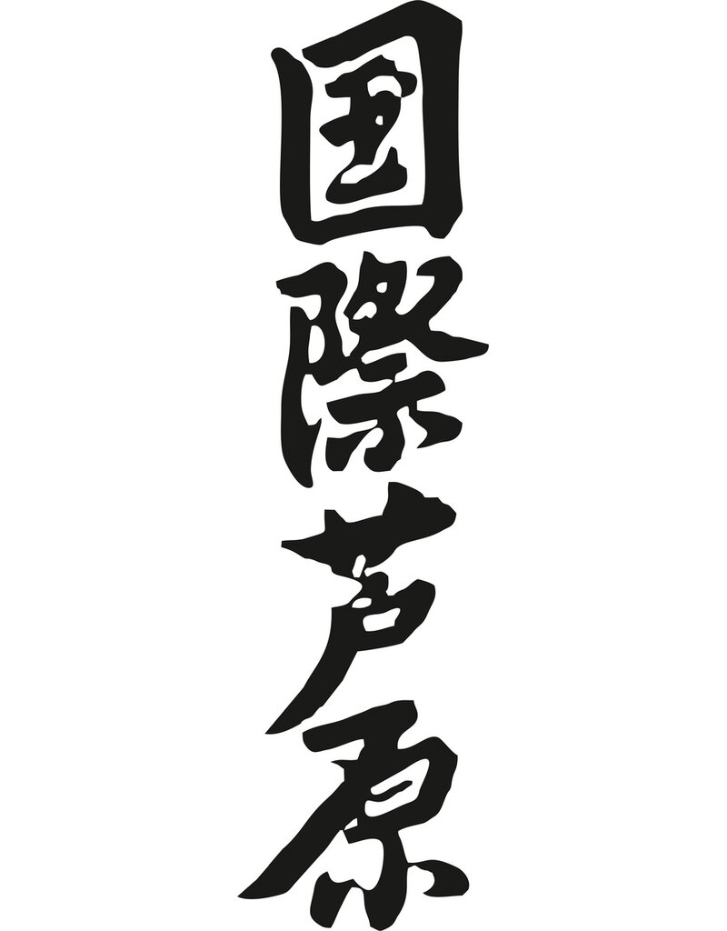 Ashihara AIKO II Kanji Embroidery