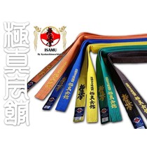 KYOKUSHINKAI COLOR KYU BELT WITH KANJI EMBROIDERY