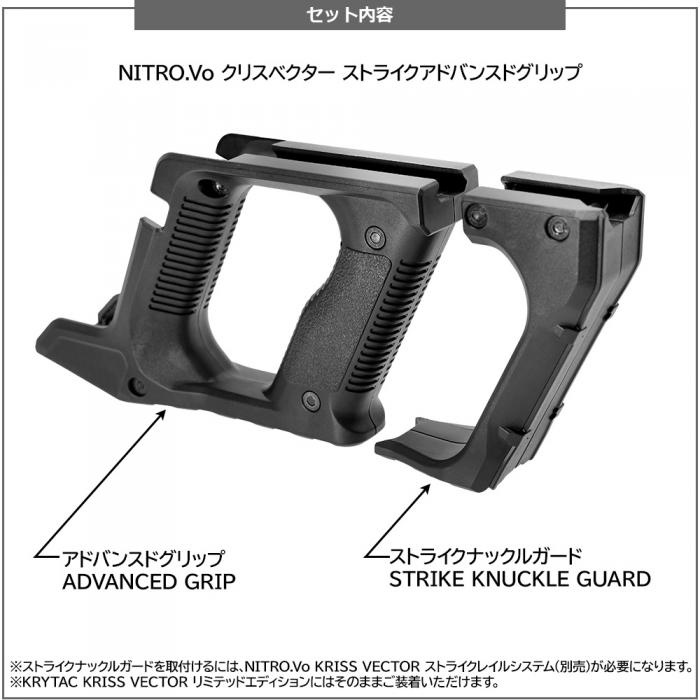 Laylax L.A.S. Kriss Vector Strike Knuckle Guard & Advanced Grip