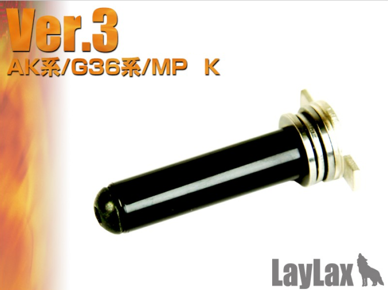 Laylax Laylax - Prometheus EG Spring Guide/Smoother ver 3