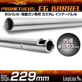 Laylax Prometheus EG Barrel 229mm - 6.03