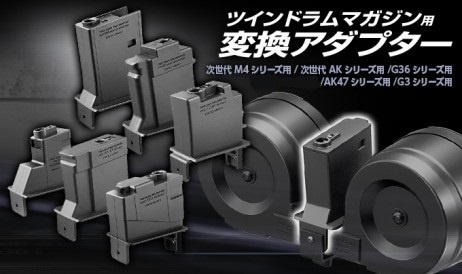 Tokyo Marui Tokyo Marui Next Gen AK Twin Drum Magazine Adapter