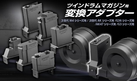 Tokyo Marui Tokyo Marui Next Gen M4/Scar Twin Drum Magazine Adapter