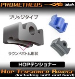 Laylax Prometheus Hop Tensioner - Flat - Bridge Type
