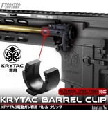 Laylax First Factory Barrel Clip for Krytac Trident Series & Kriss Vector