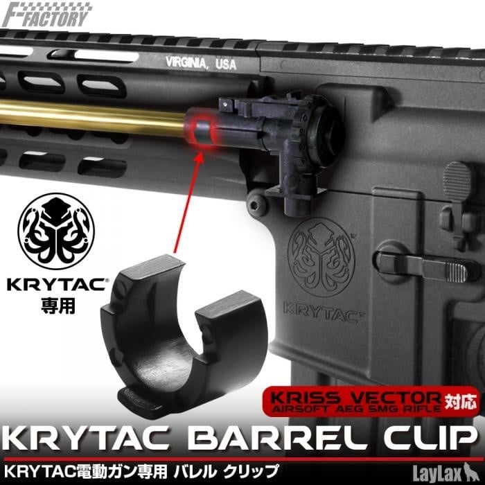 Laylax First Factory Barrel Clip for Krytac Trident Series & Kriss Vector