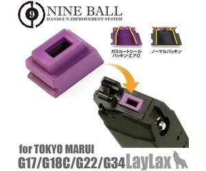 Laylax Nine Ball TM G-Series Gas Route Seal Packing Aero (1 piece)