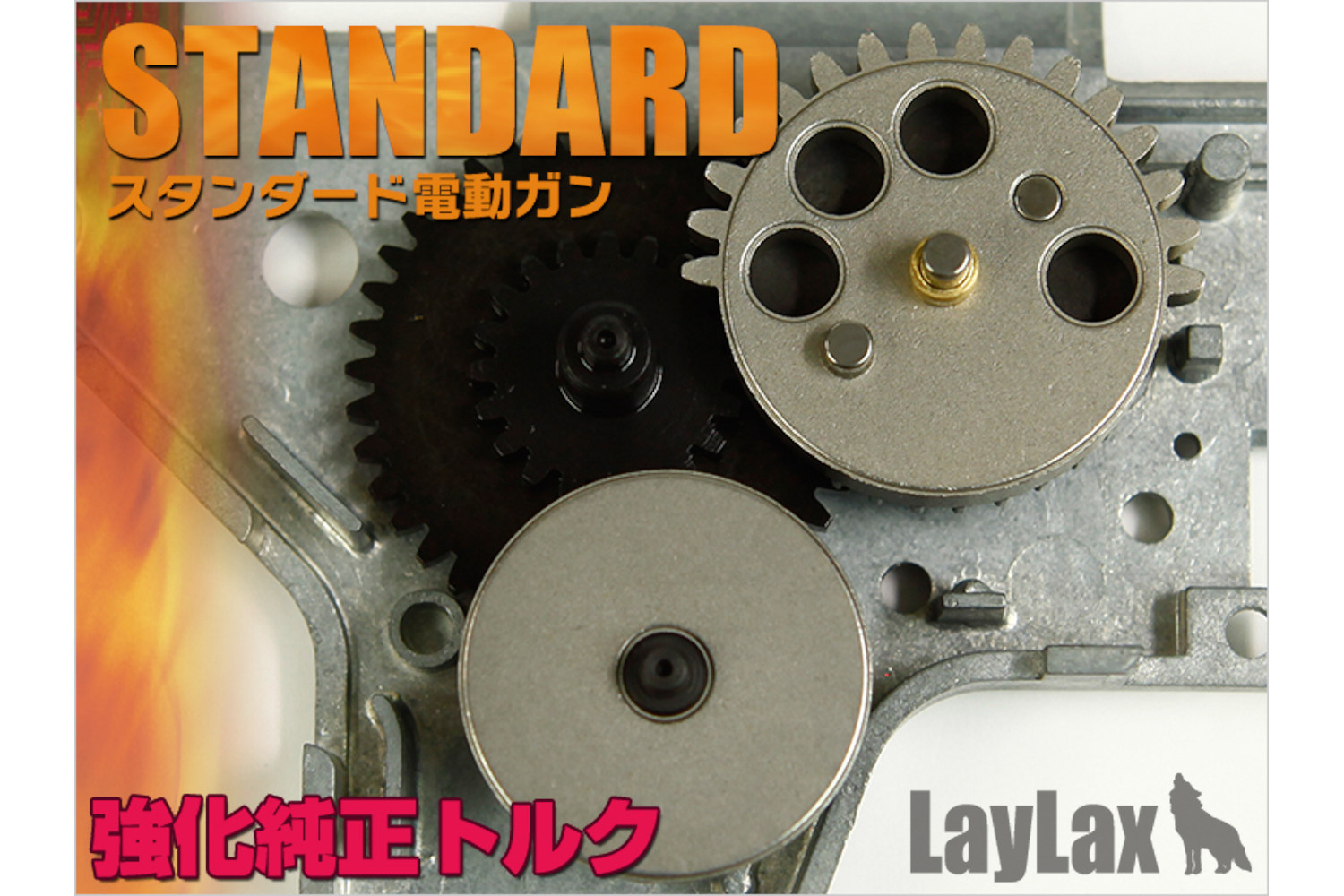 Laylax Prometheus EG Hard Gear Normal Torque/High Volt/Reinforced