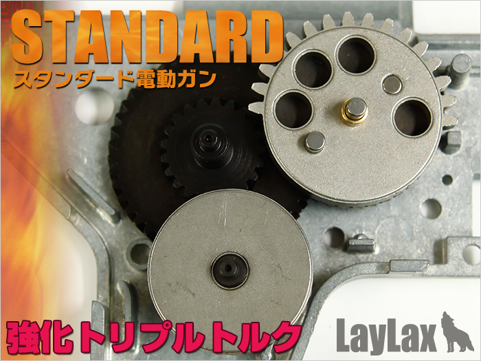 Laylax Prometheus EG Hard Gear Triple Torque/Reinforced/High Volt/Economical