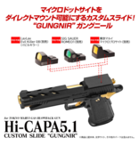 Laylax Laylax - Nine Ball Hi Capa Gungnir Custom Slide - Direct Optic Mount - DE