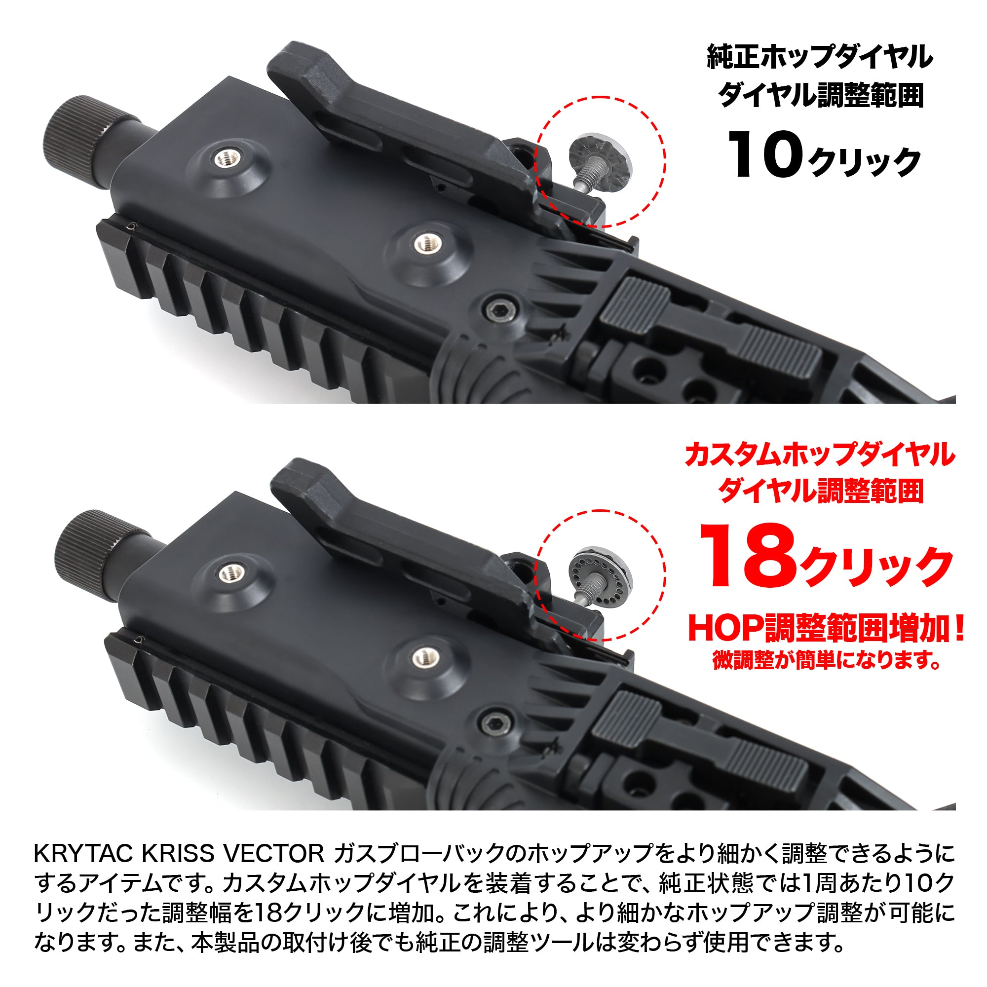 Laylax/First Factory First Factory Krytac Kriss Vector GBBR Custom Hop-Up Dial