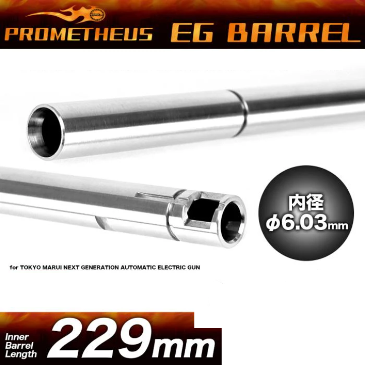 Laylax Prometheus EG Barrel 229mm - 6.03 TMMP5A5 NGRS
