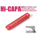 Nineball Nine Ball Tokyo Marui Hi Capa 5.1 GBB Airsoft Hammer Spring Compatible with 1911
