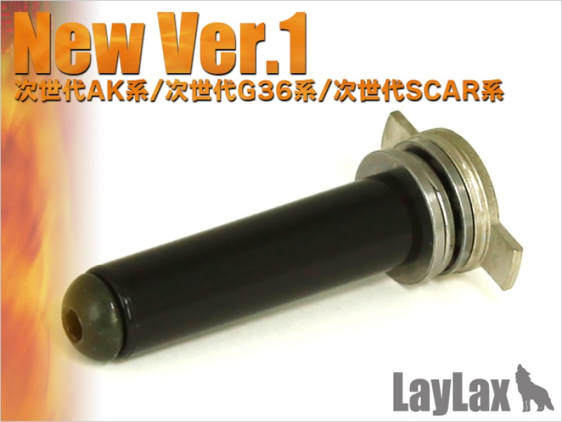 Laylax Laylax - Prometheus EG Spring Guide/Smoother Ver9 (New Ver 1)