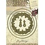 Amy Design Design Amy, stansning og prægning stencil - Classic Ur