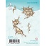 Leane Creatief - Lea'bilities stempel, Mauer