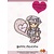 Yvonne Creations Timbre en caoutchouc,