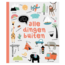 ImageBooks Boek - Kijk eens om je heen - Alle dingen buiten